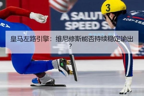 huang-ma-zuo-lu-yin-qing-wei-ni-xiu-si-neng-fou-chi-xu-wen-ding-shu-chu-2-980.jpg